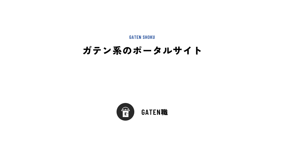 bnr_gaten_off